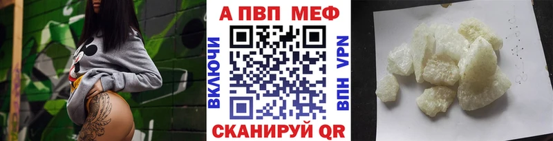 A-PVP СК  Купить где  Спасск-Дальний 
