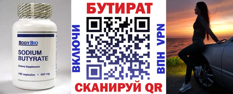 Бутират буратино  Купить  Спасск-Дальний 
