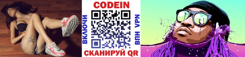 Купить закладки  Спасск-Дальний  Codein Purple Drank 