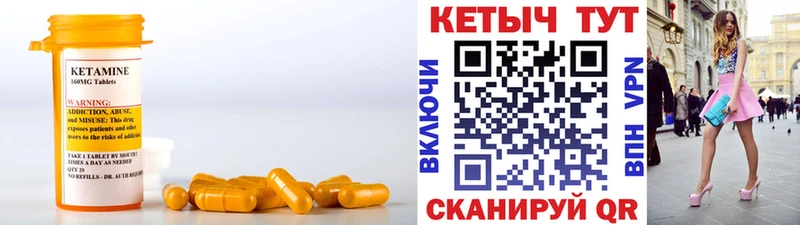Купить где Спасск-Дальний КЕТАМИН VHQ