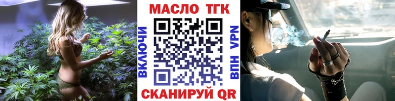 Купить  Спасск-Дальний  Дистиллят ТГК вейп с тгк 